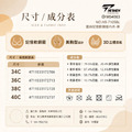 蕾絲記憶軟鋼圈內衣 HS-7105_2