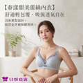 春漾甜美內衣-BJ-9239B