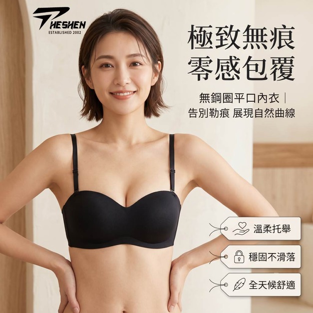 無痕無鋼圈內衣 HS-W215