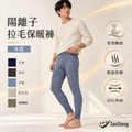 陽離子拉毛男保暖褲-3V-9300T_1