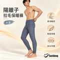 陽離子拉毛男保暖褲-3V-9300T_3