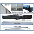 易拉寶(80x200cm易拉展示架，附高級加厚提袋、高品質防水海報，需自備圖檔，自捲式海報展示架)_1