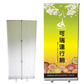 伸縮式易拉寶(附60x200cm大圖，含高品質防水海報，需自備圖檔供輸出)