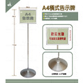 【台灣製造】A4橫式不鏽鋼告示牌(24x32cm上抽式，海報DM雙面展示，立牌，展示架，公佈欄，需DIY組裝)_1
