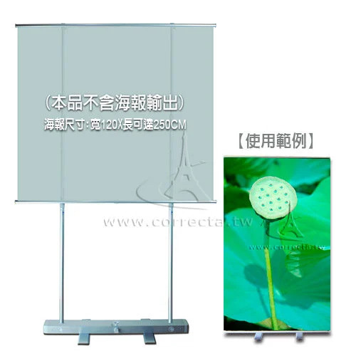 【台灣製造】大尺寸伸縮展示架(120x250cm雙伸縮桿，適合各種賣場、展覽會場、活動背板、記者會、婚禮佈置，限室內使用，需DIY組裝)
