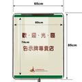 【台灣製造】大直式告示牌(雙面大直式看板，告示牌專用接近A1，適合海報DM雙面展示，尺寸約60.5x80.5x0.6cm，立牌)_2
