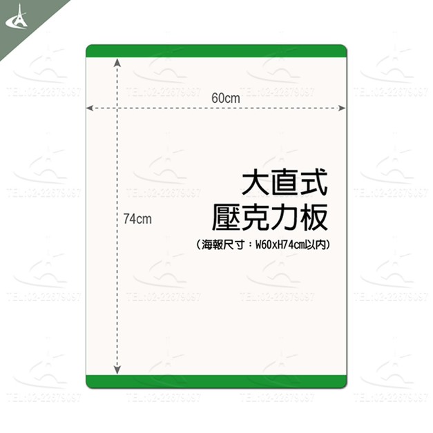【台灣製造】壓克力板(雙層大直式，告示牌專用接近A1，無框架)，適合海報DM雙面展示，尺寸約60.5x80.5x0.6cm