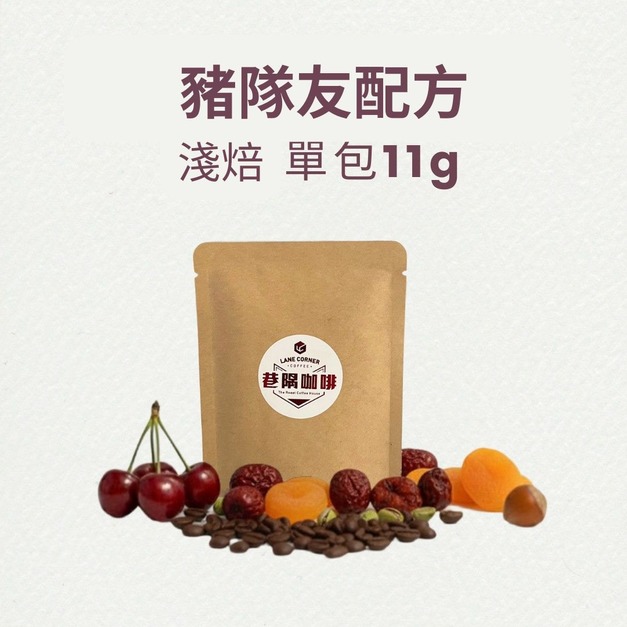 豬隊友配方（1包）