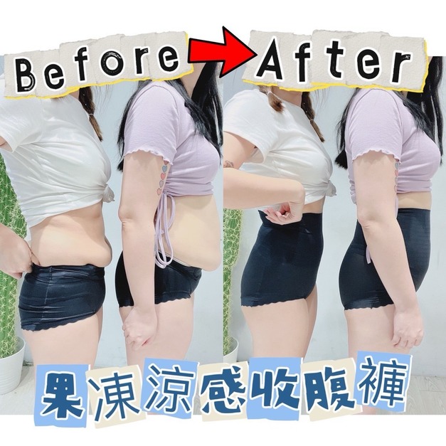 預購小物～果凍涼感收腹內褲
