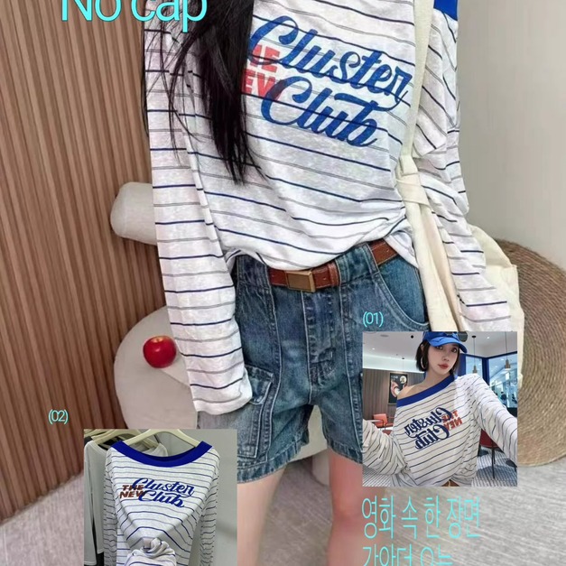 撞色條紋斜肩防曬TEE