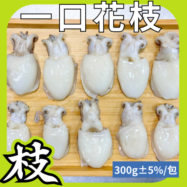 一口花枝