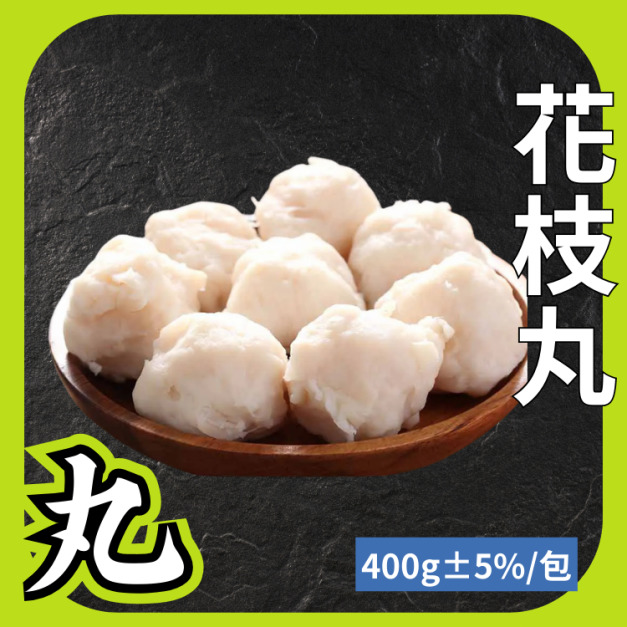 手工花枝丸