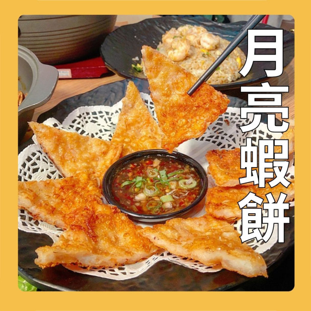 花枝月亮蝦餅(3片裝)