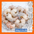 蝦界的愛馬仕/泰國蝦/蝦仁
