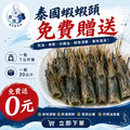 熬湯蝦頭