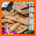 白帶魚薯條