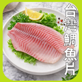 台灣鯛魚片