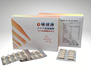 曜健康褐藻醣膠膠囊10盒(加贈3盒，共計13盒)