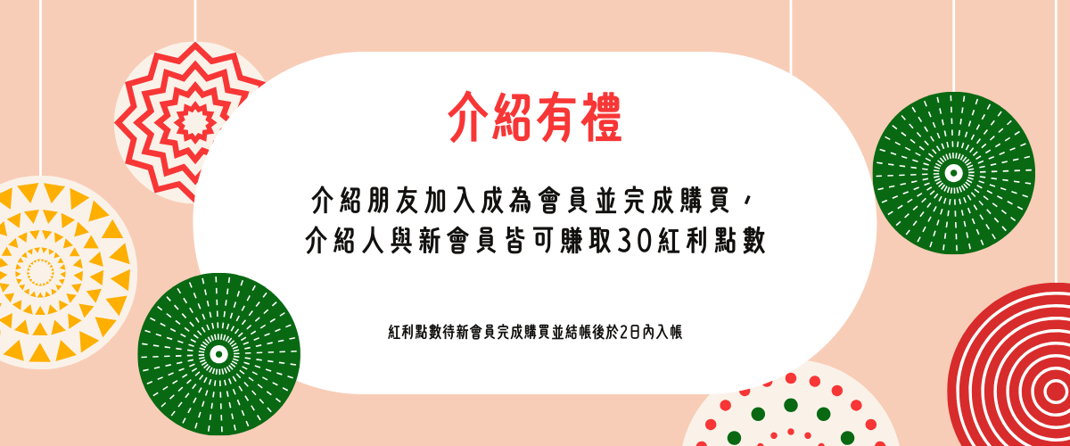 介紹有禮