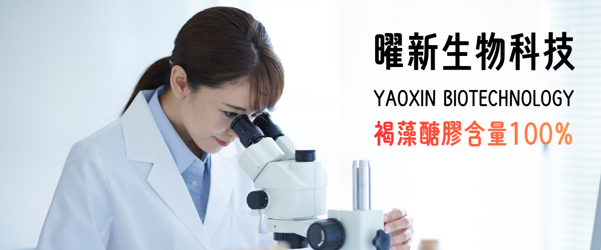 100%含量褐藻醣膠