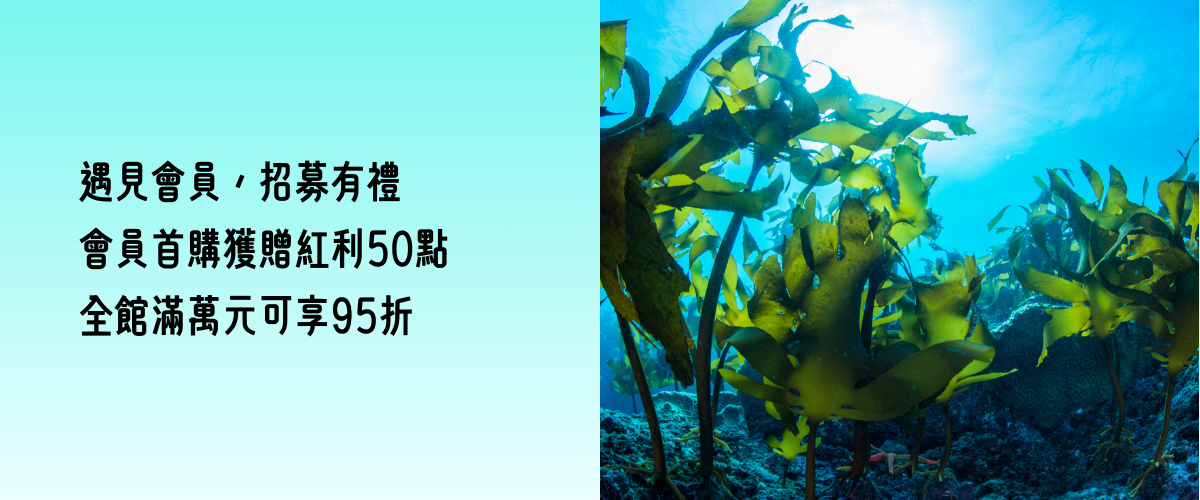 會員有禮