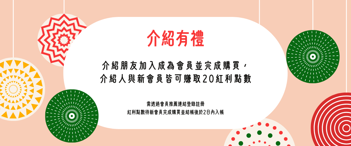 介紹有禮