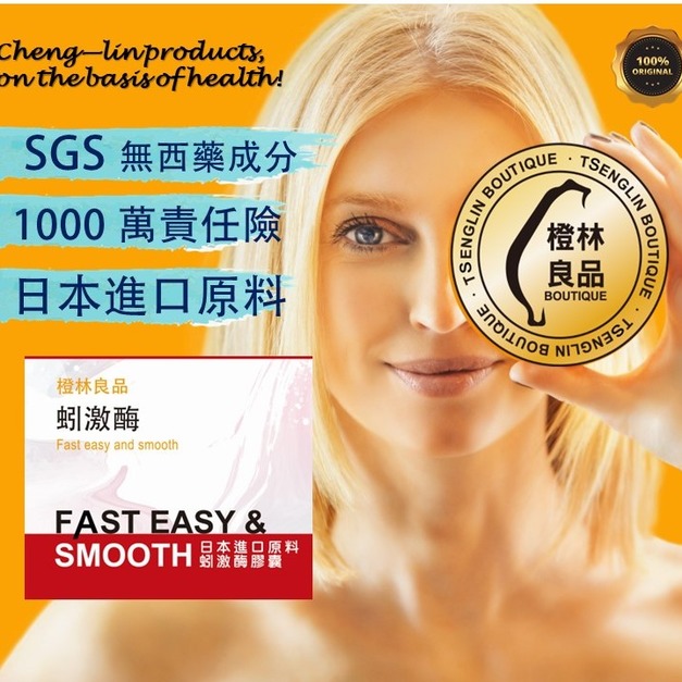 快易通蚓激酶膠囊 LR-VI