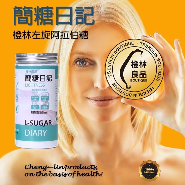 簡糖日記-阿拉伯糖(罐裝)