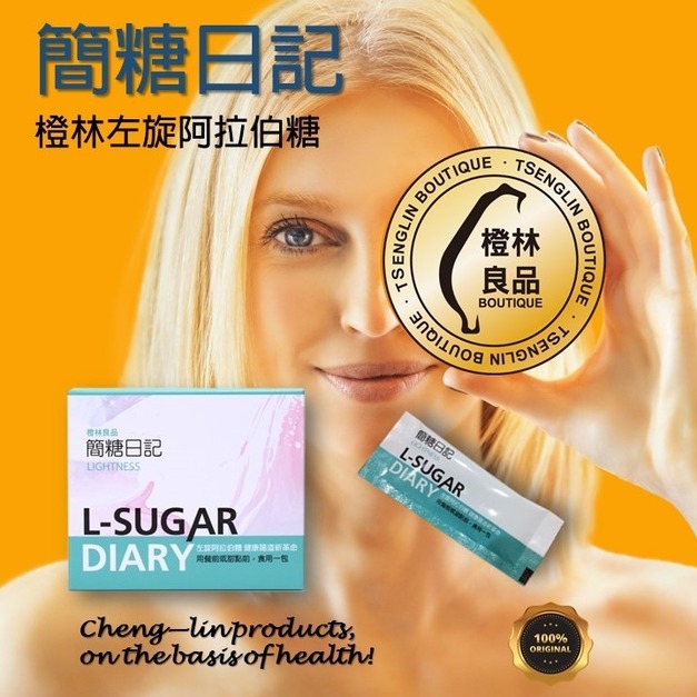 簡糖日記-阿拉伯糖(盒裝)