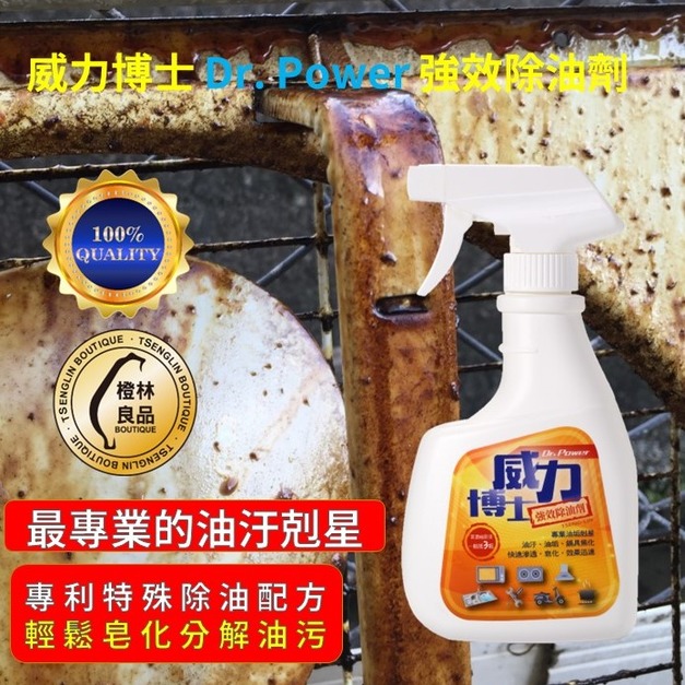 威力博士強效除油劑 -350