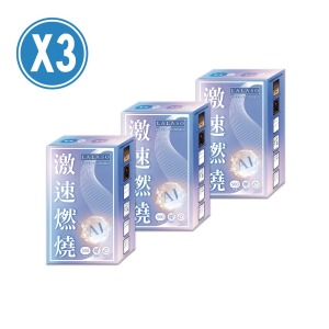 LALASO激速燃燒複膠囊(30粒/盒)【3盒組】