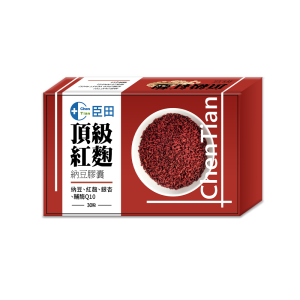 頂級紅麴納豆膠囊(30粒/盒)