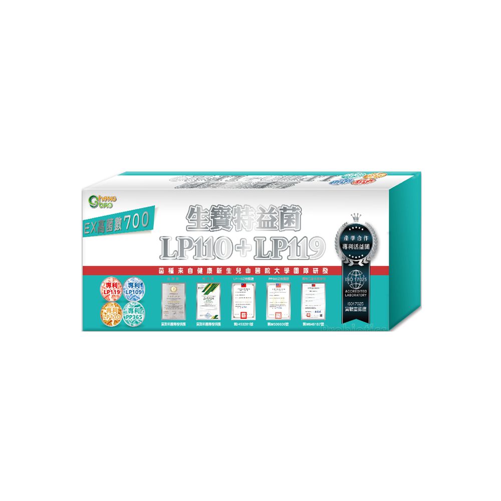 【全新升級】LP119 特益菌 700E