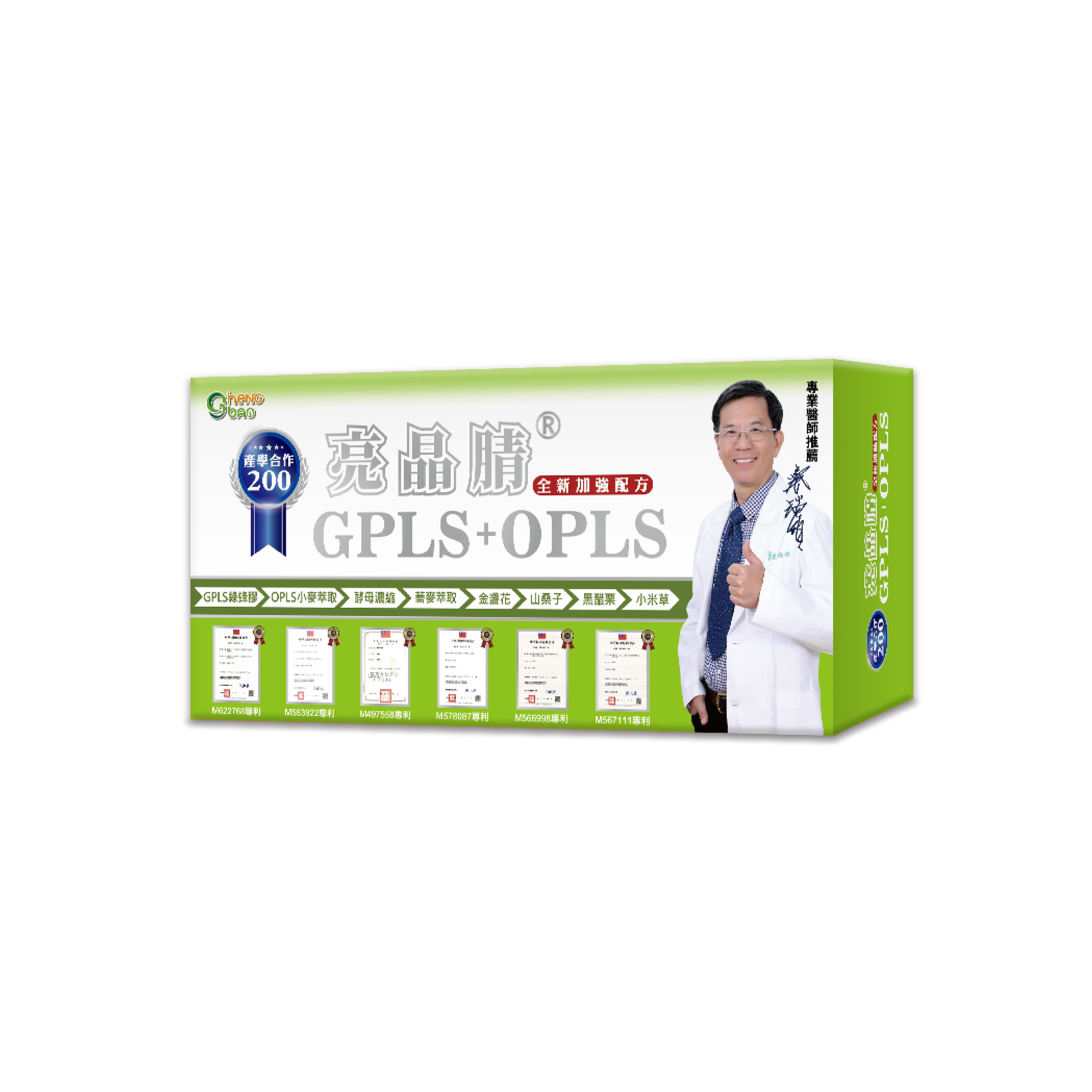 【全新升級】亮晶腈 產學合作200 (60粒/盒)