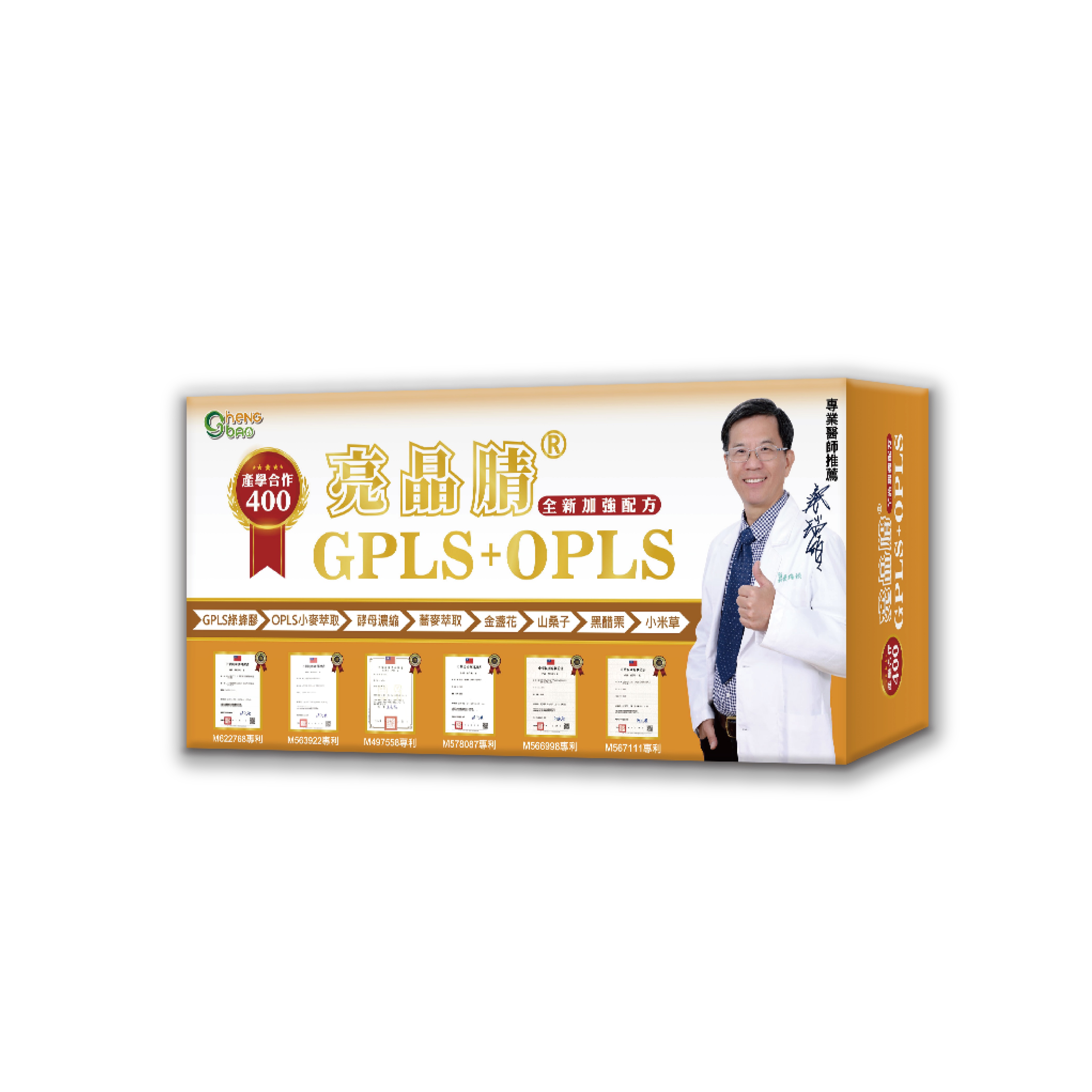 【全新升級】亮晶腈 產學合作400 (60粒/盒)
