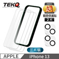 【TEKQ】 iPhone 13 9H鋼化玻璃 螢幕保護貼 3入 附貼膜神器 送鏡頭保護貼2片
