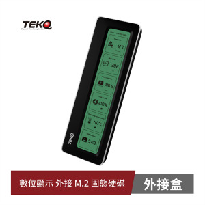 【TEKQ】 數位顯示 M.2 SSD 固態硬碟 外接盒 0GB-夜幕黑
