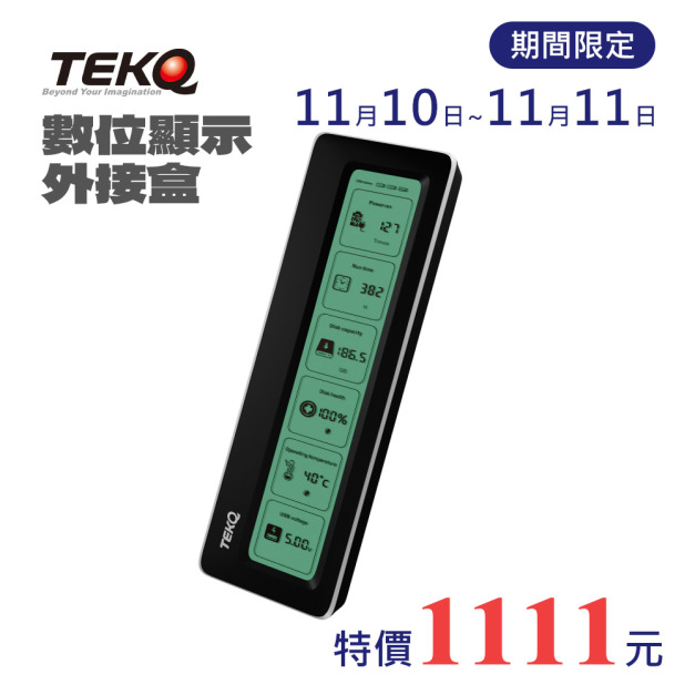 【TEKQ】 數位顯示 M.2 SSD 固態硬碟 外接盒 0GB-夜幕黑