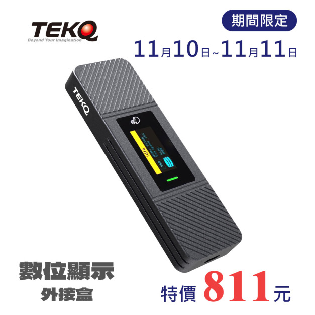 【TEKQ】DashDrive 智能顯示 M.2 SSD 外接盒 0GB 灰