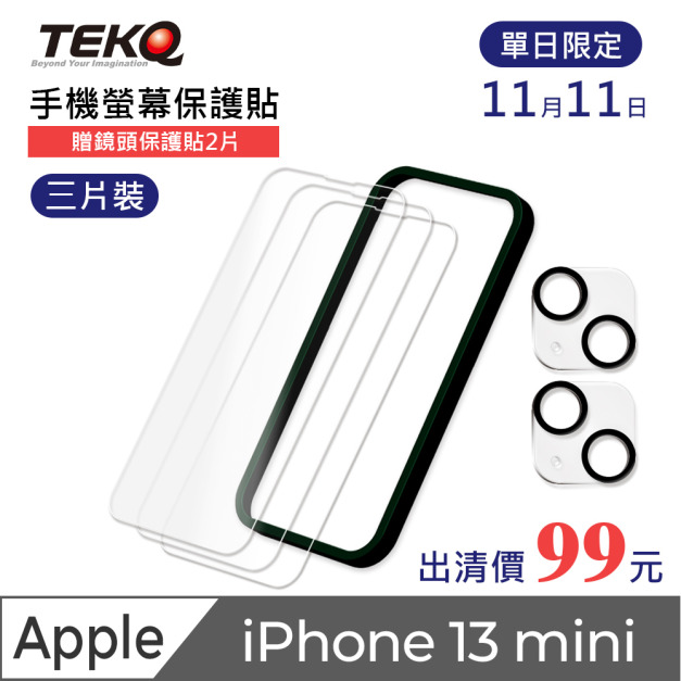 【TEKQ】 iPhone 13 mini 9H鋼化玻璃 螢幕保護貼 3入 附貼膜神器 送鏡頭保護貼2片