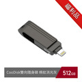 福利品【TEKQ】CooDisk雙向隨身碟-Lightning type C雙接頭-iPhone備份隨身碟-512GB