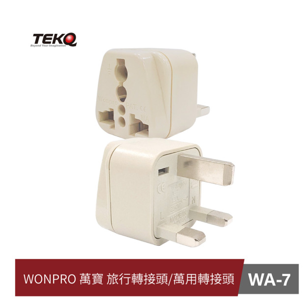  WONPRO 萬寶 三方孔（三扁腳）WA-7 / WA7  旅行萬用轉接插頭，區域型 / 旅遊轉接頭 -台灣製造