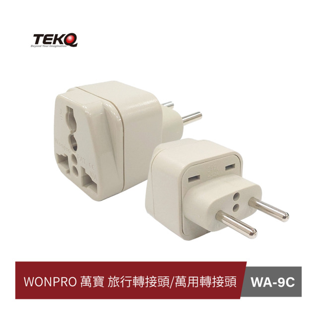 WONPRO 萬寶 WA-9C 轉換頭 旅行萬用轉接頭 ，區域型 / 旅遊轉接頭 -台灣製造