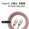 【TEKQ】uCable 雙Type-C 快充傳輸線 200cm_2