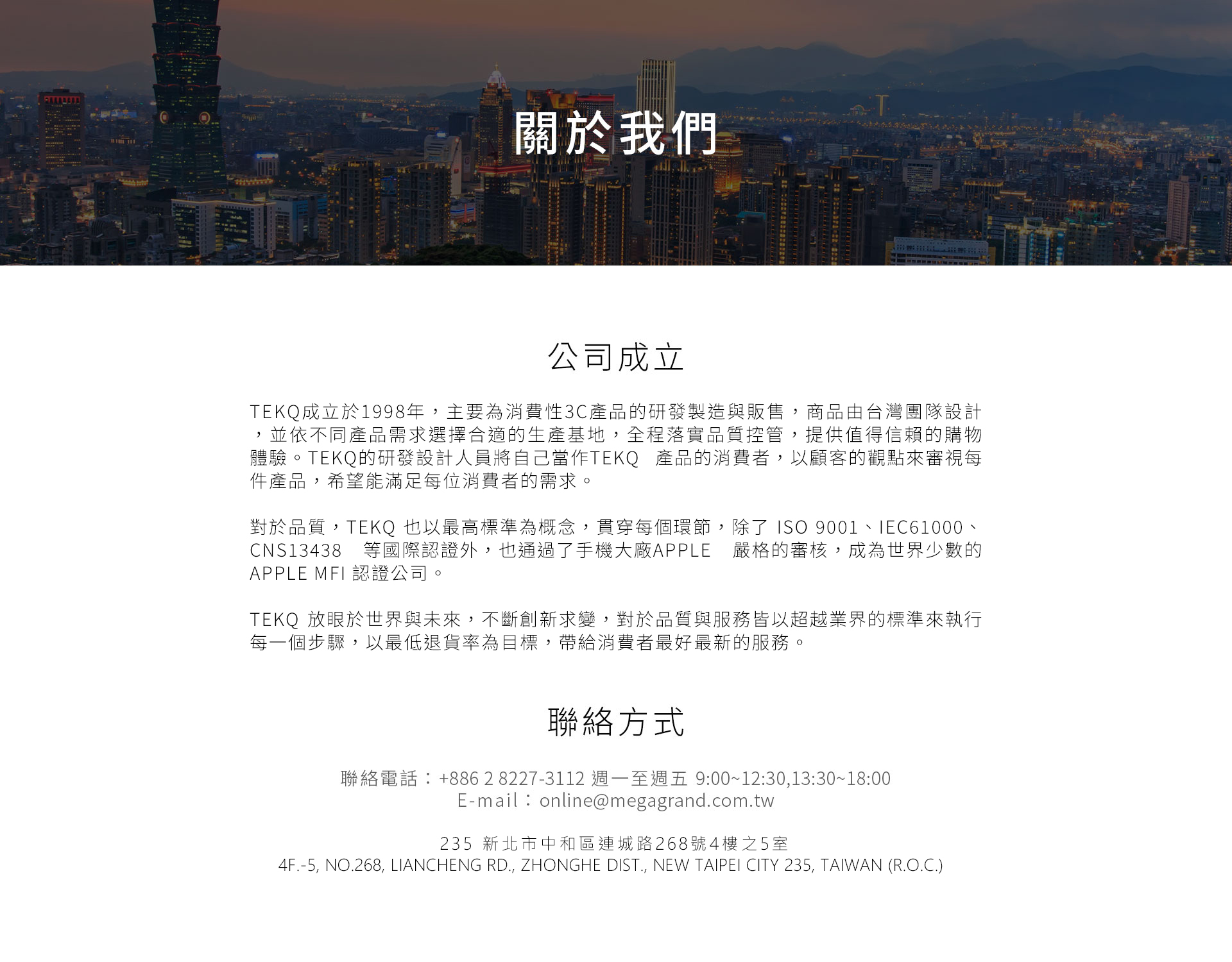 關於我們