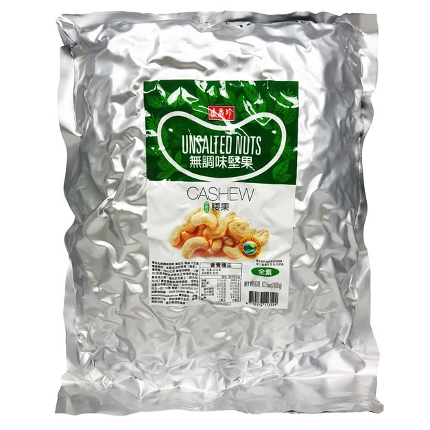 【盛香珍】無調味腰果(3斤/包)