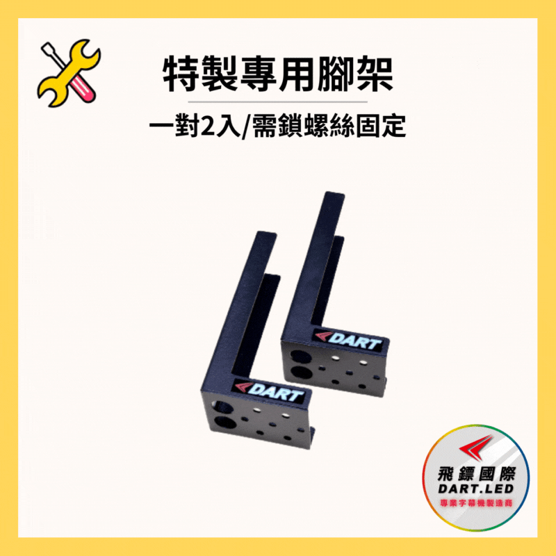 字幕機專用特製腳架(2入)