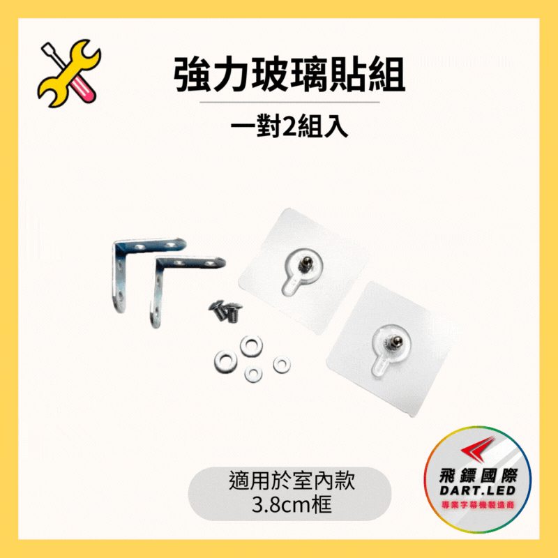 強力玻璃貼組(2入)