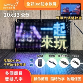 惡魔之眼軟屏-小車可用-20x33公分