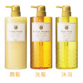 日本原裝POLA蜂王漿沐浴系列_1